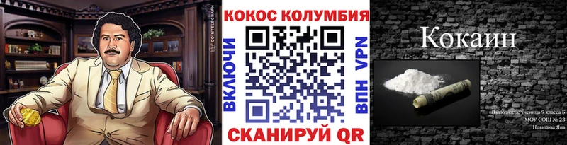 COCAIN Колумбийский KRAKEN маркетплейс Вяземский