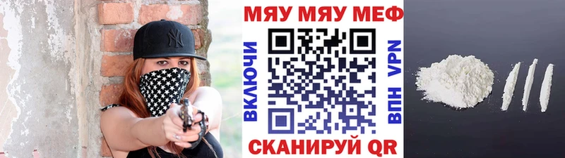 наркотики Вяземский Меф VHQ