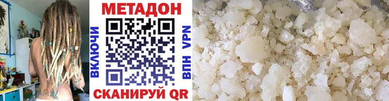 hydra ССЫЛКА  где купить наркоту  Вяземский  МЕТАДОН methadone 