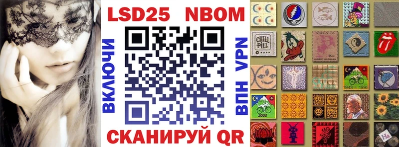 Марки N-bome 1,5мг даркнет сайт Вяземский